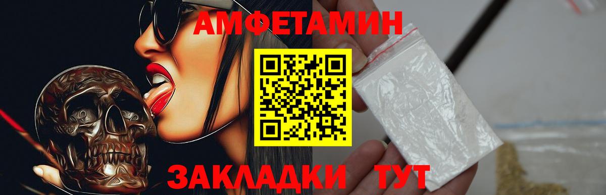АМФ 98%  Amphetamine  Клин  Вход с VPN 