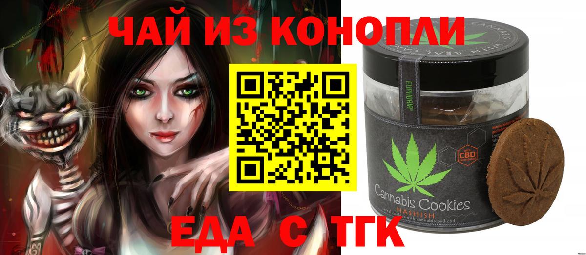 Canna-Cookies конопля Клин