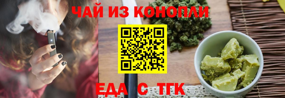 Клин  Canna-Cookies конопля  Вход с VPN 