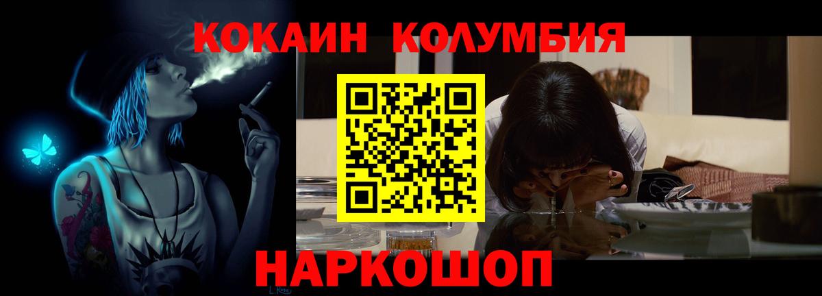 Cocaine Колумбийский Клин