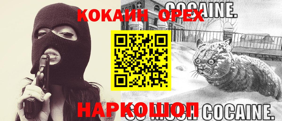 COCAIN FishScale  Кокаин  Клин  Вход с VPN 