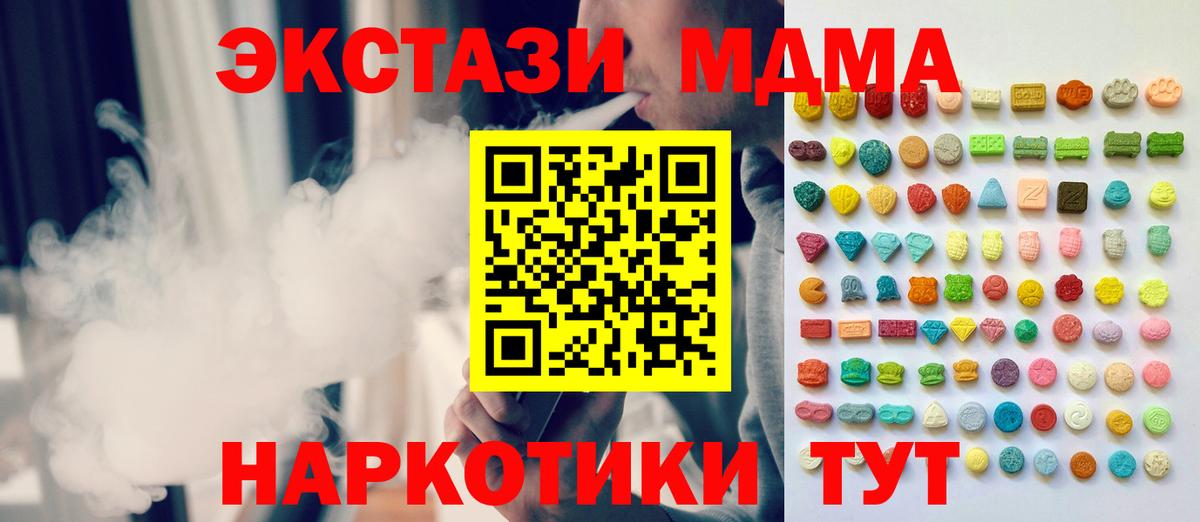 Клин  Ecstasy mix  Вход с VPN  Ecstasy TESLA 