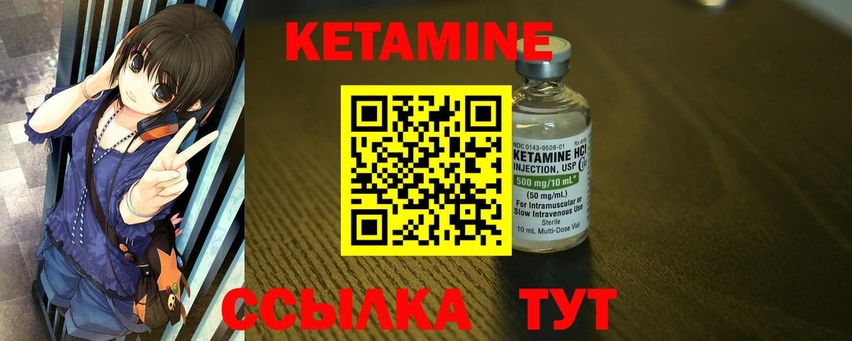 Кетамин ketamine Клин
