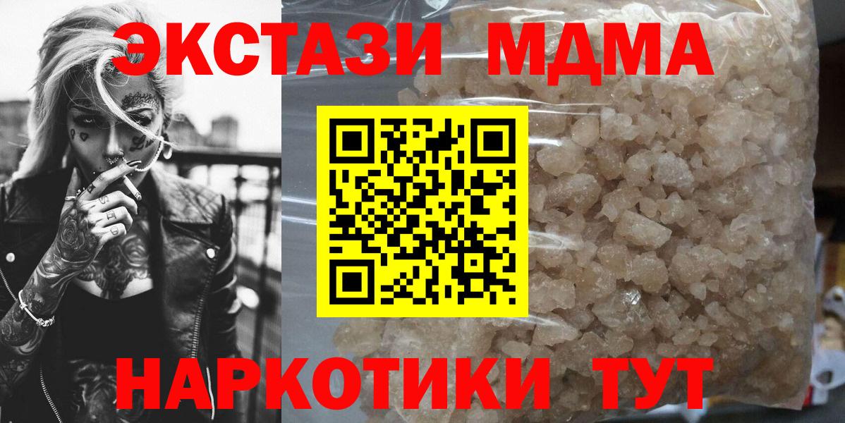 MDMA Molly  Вход с VPN  МДМА  Клин  MDMA Molly 