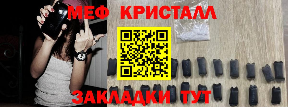 Мефедрон  Вход с VPN  где можно купить наркотик  Меф кристаллы  Клин 