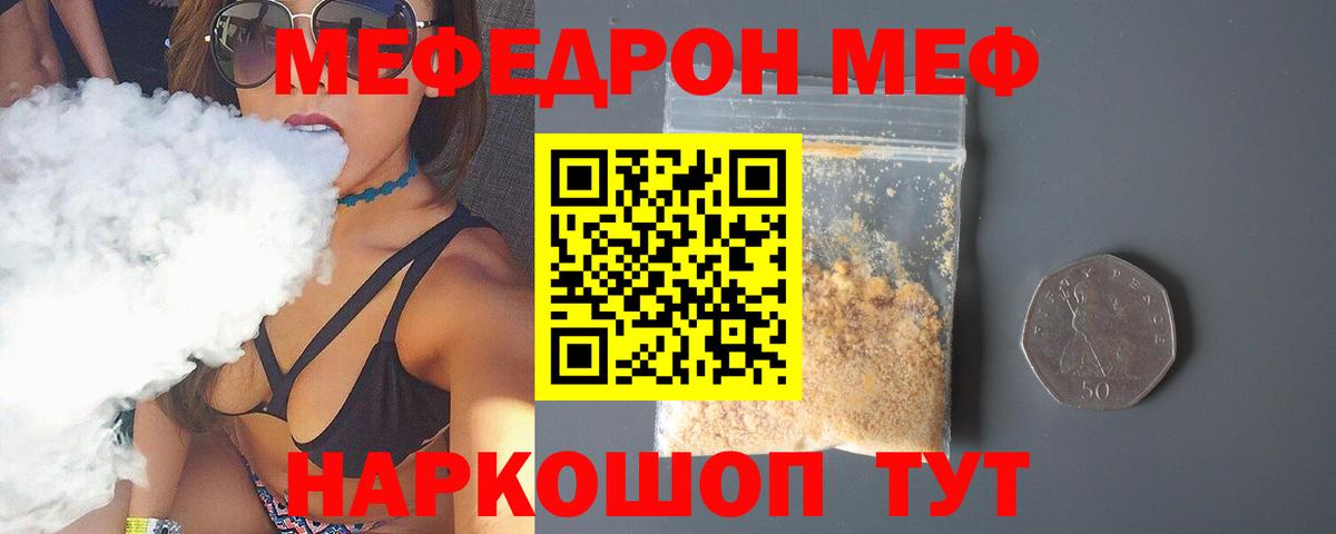 Меф мяу мяу  Клин