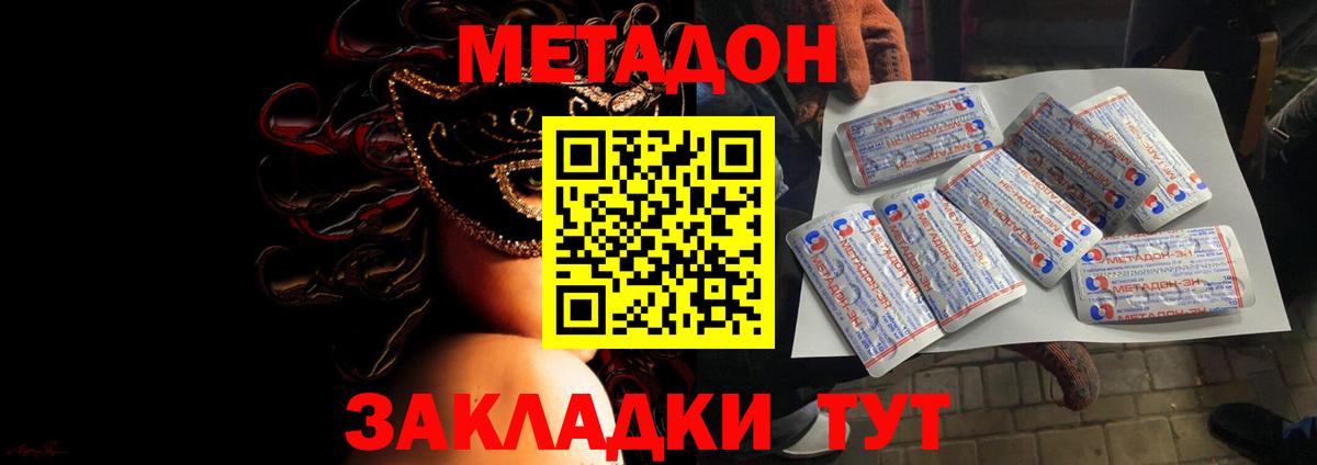 Метадон VHQ  Вход с VPN  Клин  Метадон VHQ 