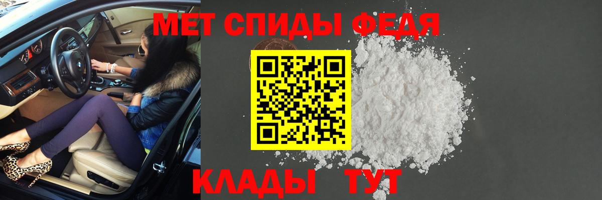 МЕТАМФЕТАМИН мет  Вход с VPN  Первитин  Клин  МЕТАМФЕТАМИН мет 