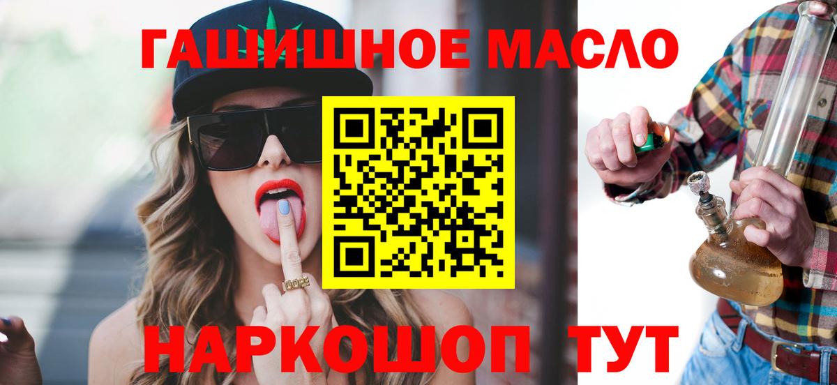 ТГК жижа  Вход с VPN  ТГК THC oil  Клин 