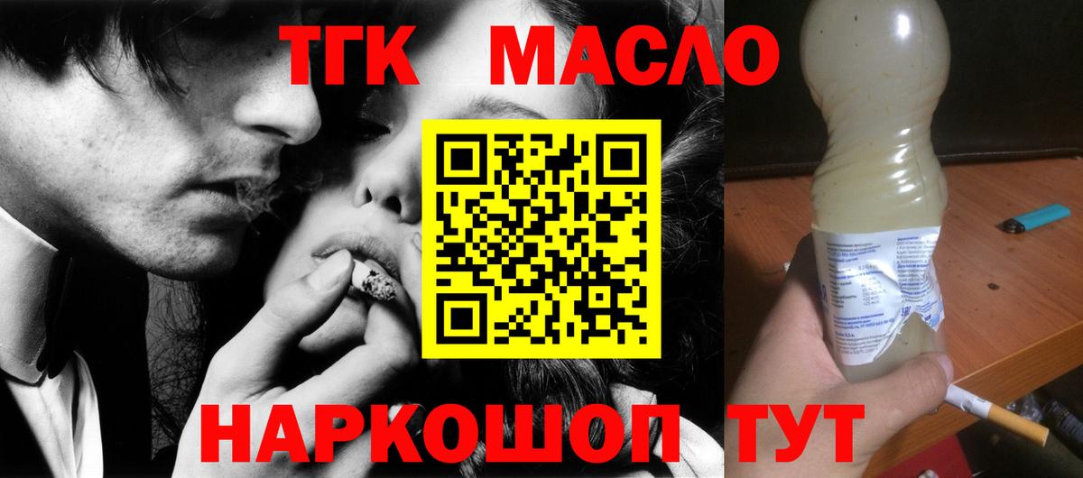 Дистиллят ТГК гашишное масло Клин