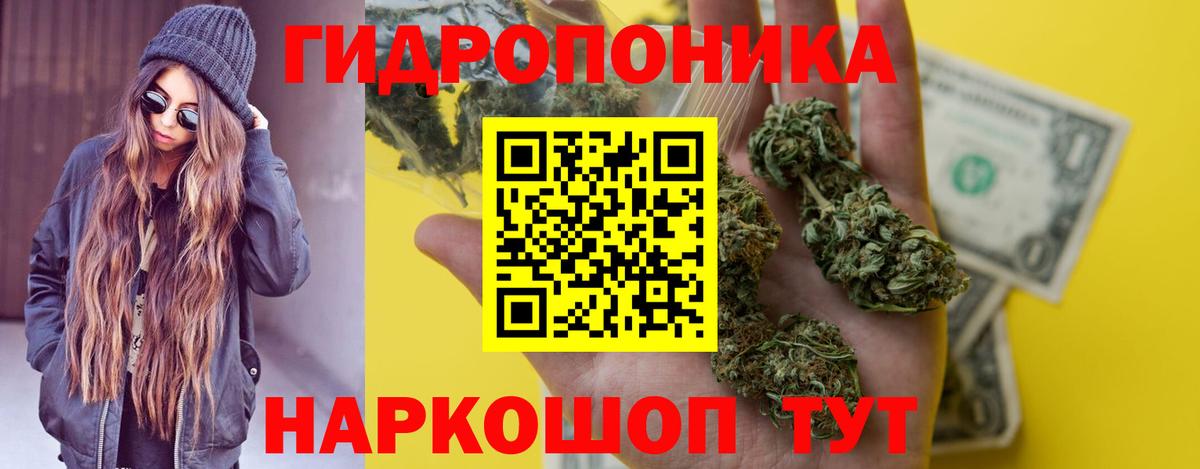 Конопля SATIVA & INDICA  Вход с VPN  Марихуана ГИДРОПОН  МАРИХУАНА гибрид  Конопля THC 21%  Клин 